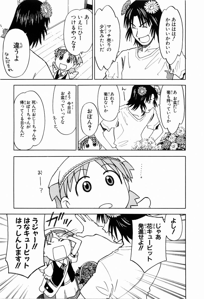 13DL.me_Yotsubato_v03_085.jpg